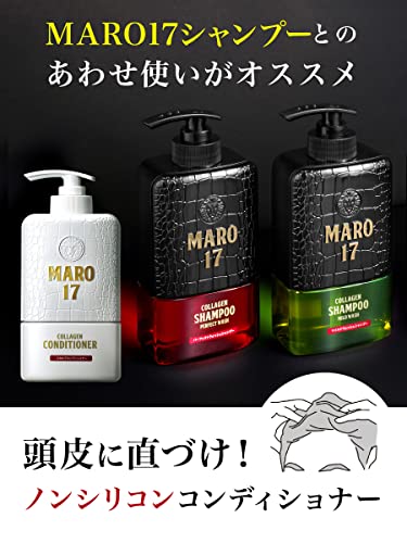 Amazon.co.jp: MARO17: 限定大容量詰替え